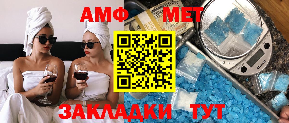 Амфетамин 98%  Amphetamine  АМФ  Нововоронеж 