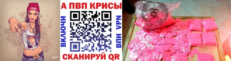 A PVP Crystall  Нововоронеж 