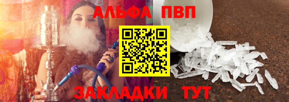 Альфа ПВП крисы CK  как найти наркотики  Нововоронеж  Alpha PVP VHQ  APVP СК КРИС 