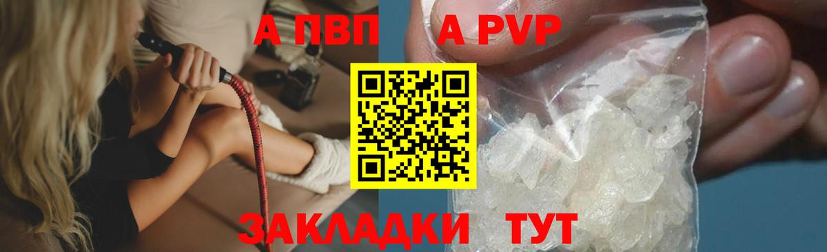 APVP VHQ Нововоронеж