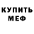 МЕТАДОН белоснежный TheRYTP Creyzi