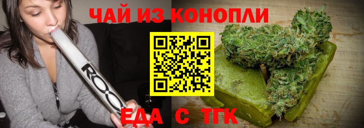Cannafood конопля  Вход с VPN  Нововоронеж 