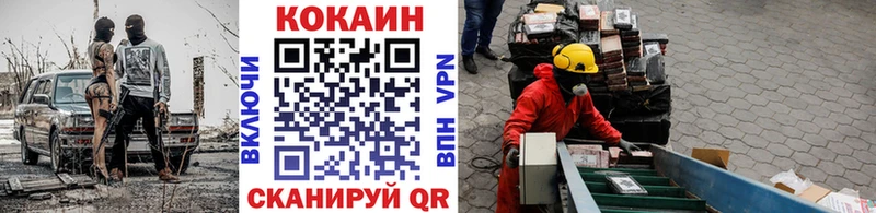 КОКАИН VHQ Нововоронеж