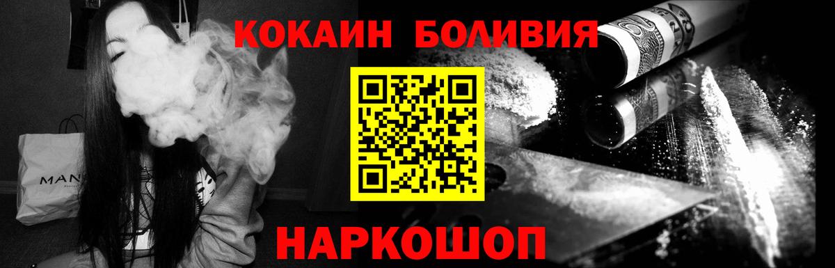 COCAIN Боливия Нововоронеж