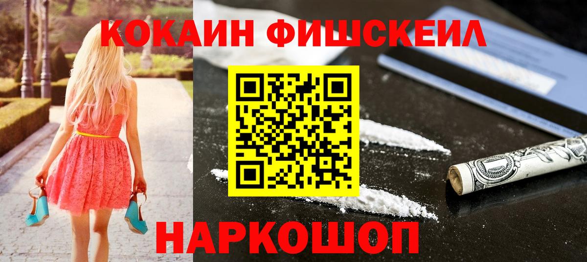 COCAIN Columbia  Вход с VPN  Нововоронеж 