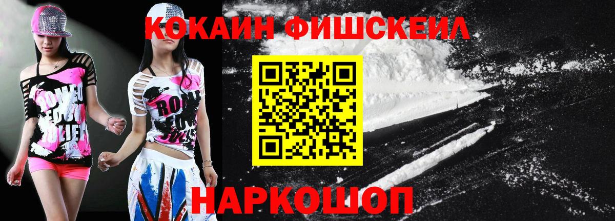 КОКАИН 97% Нововоронеж