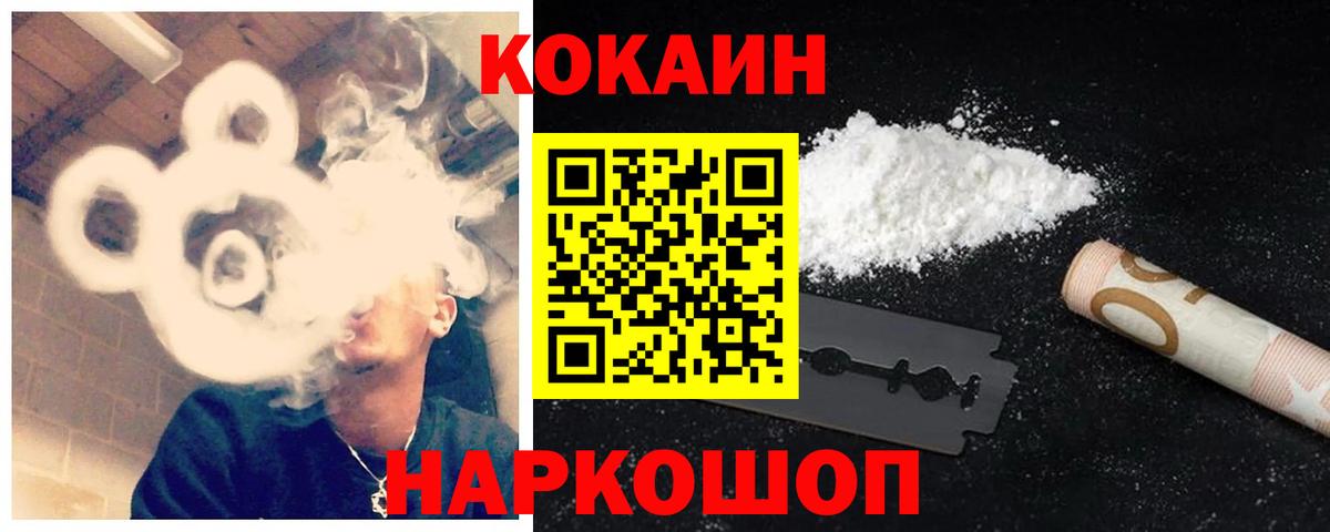 Cocaine Колумбийский  Нововоронеж  где купить наркоту  COCAIN Перу  COCAIN 