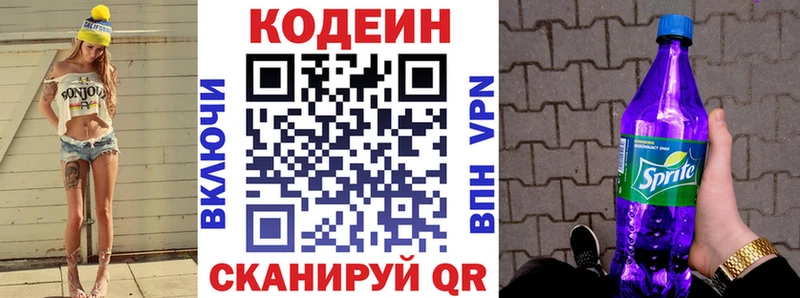 Кодеиновый сироп Lean напиток Lean (лин)  mega ТОР  Нововоронеж  как найти закладки 