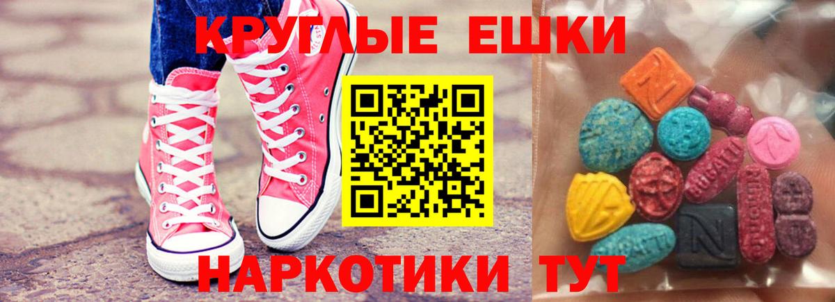 ЭКСТАЗИ круглые Нововоронеж