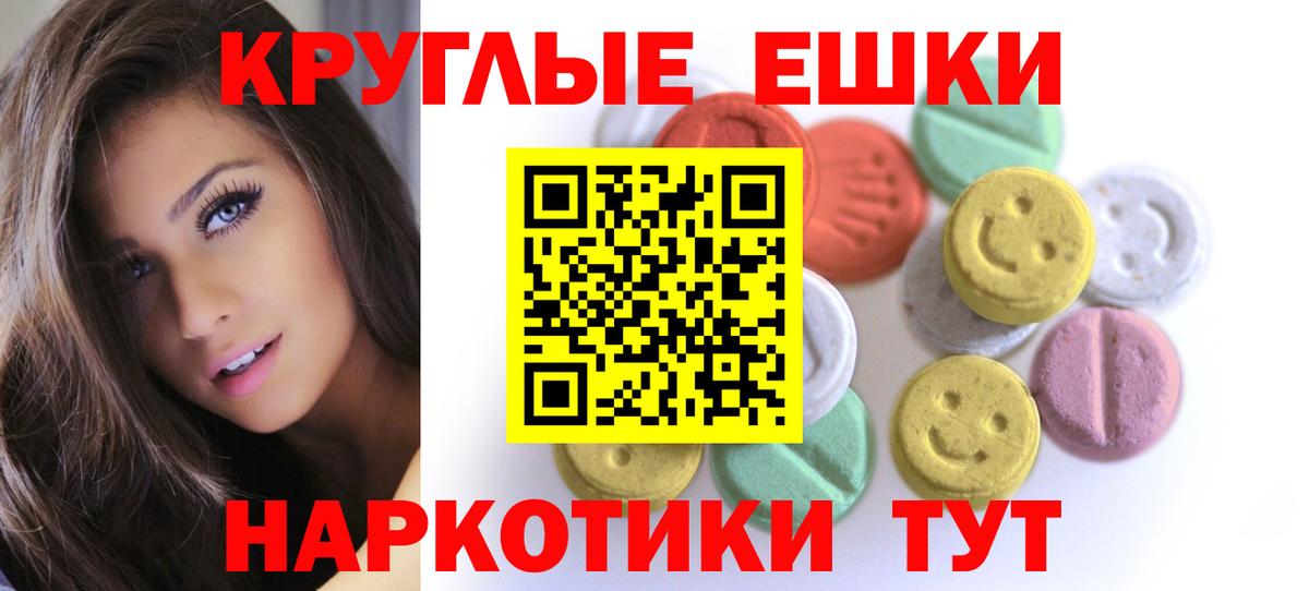 Экстази  Экстази MDMA  Вход с VPN  Нововоронеж  Экстази 250 мг 