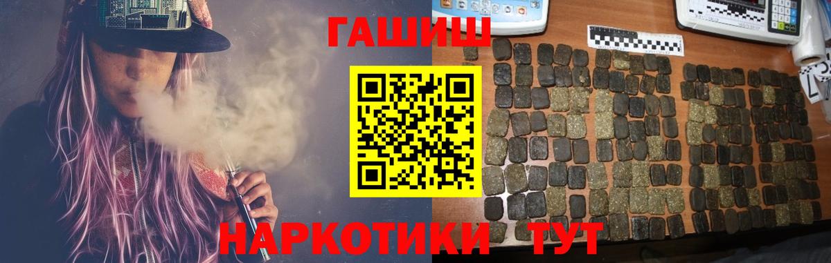 ГАШИШ  ГАШ хэш  Вход с VPN  Нововоронеж  Гашиш ice o lator 