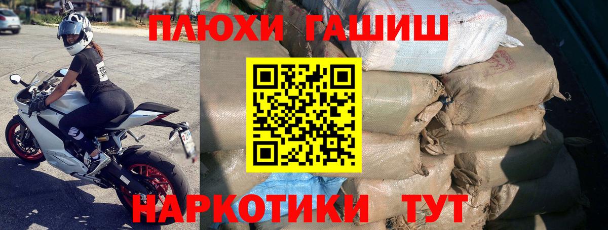 ГАШИШ убойный Нововоронеж