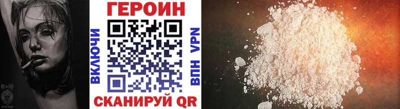 ГЕРОИН VHQ  Нововоронеж 