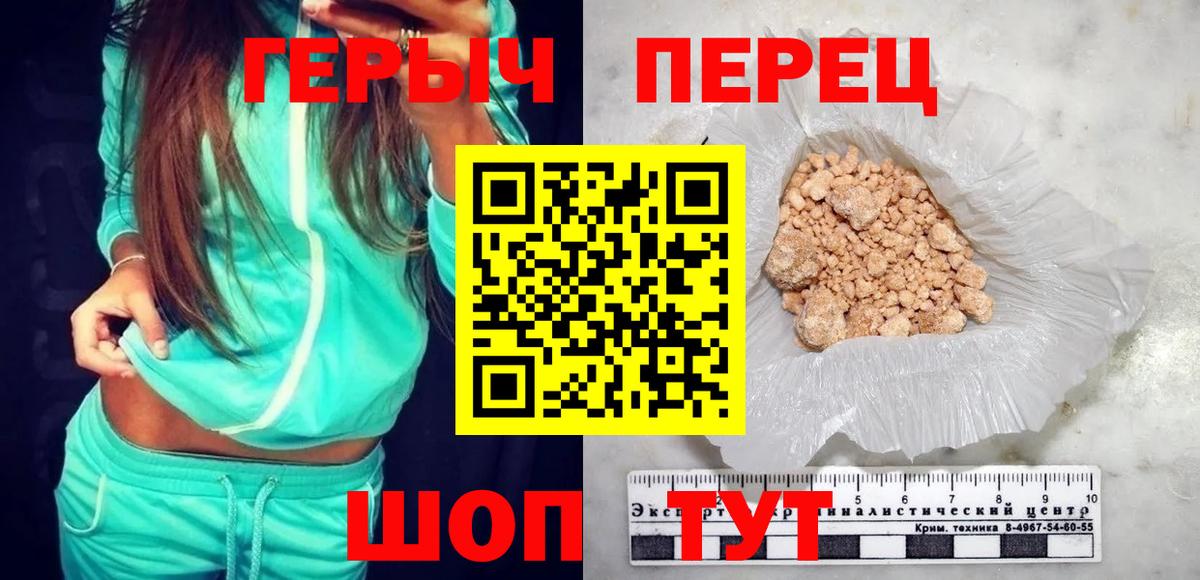 ГЕРОИН герыч Нововоронеж