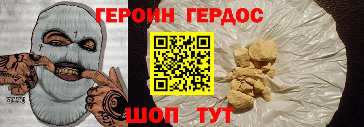 ГЕРОИН афганец  Вход с VPN  Нововоронеж 