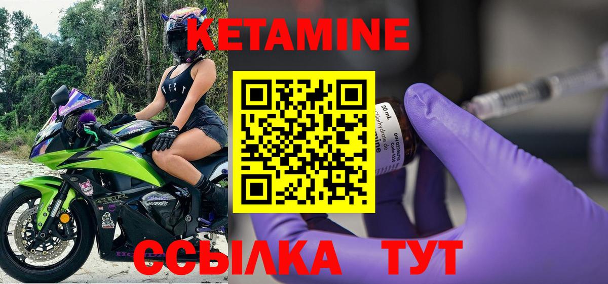 Кетамин VHQ  МЕГА как зайти  Кетамин ketamine  Нововоронеж 
