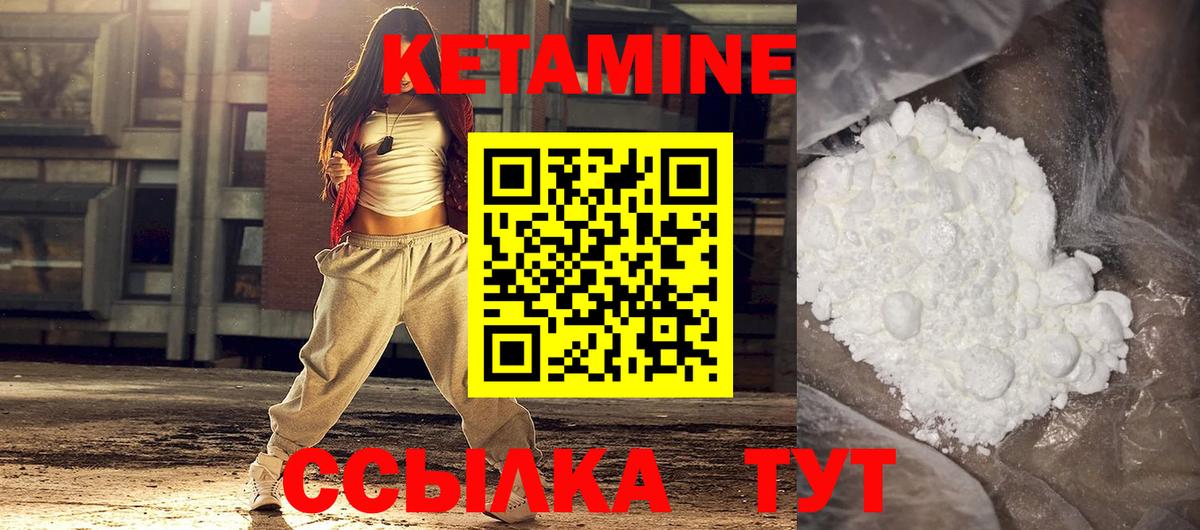 Кетамин ketamine  Вход с VPN  блэк спрут tor  Нововоронеж  Кетамин ketamine 