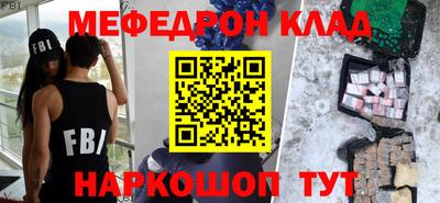 мефедрон VHQ Донецк