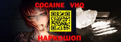 мефедрон VHQ Донецк