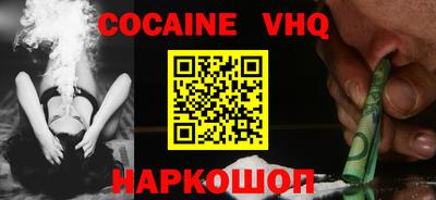 мефедрон VHQ Донецк