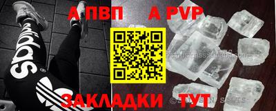 ALPHA-PVP Волгодонск