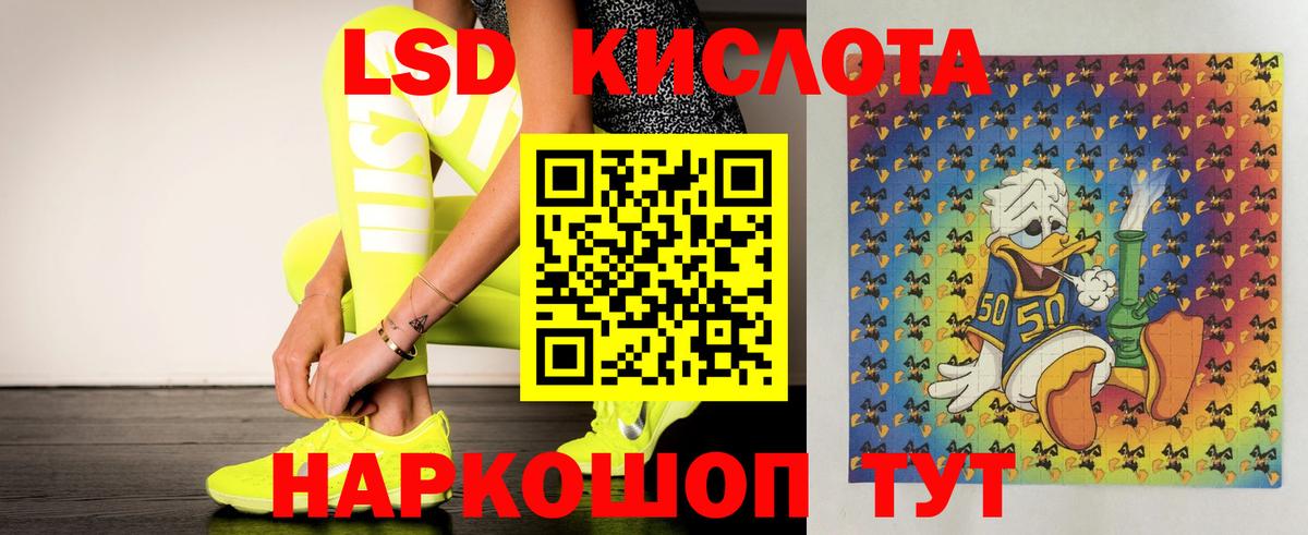ЛСД экстази кислота Нововоронеж