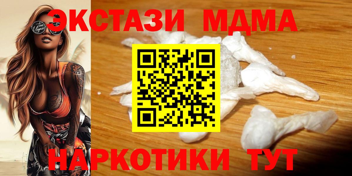MDMA Molly Нововоронеж