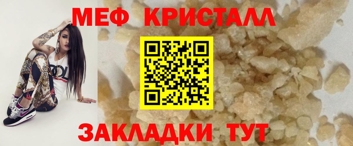 Меф mephedrone  МЕФ  Вход с VPN  Нововоронеж  МЕФ 4 MMC 