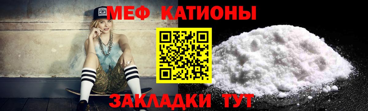 Мефедрон  Нововоронеж