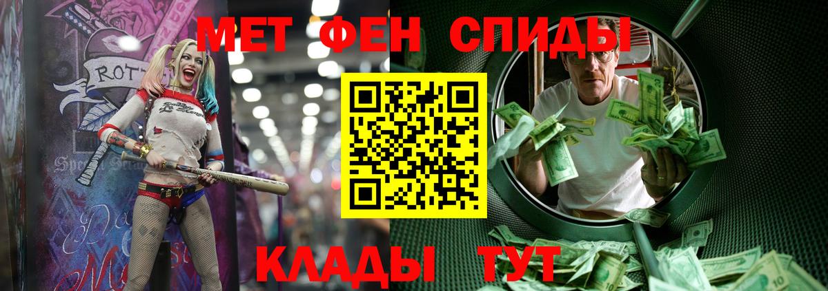 МЕТАМФЕТАМИН Methamphetamine Нововоронеж