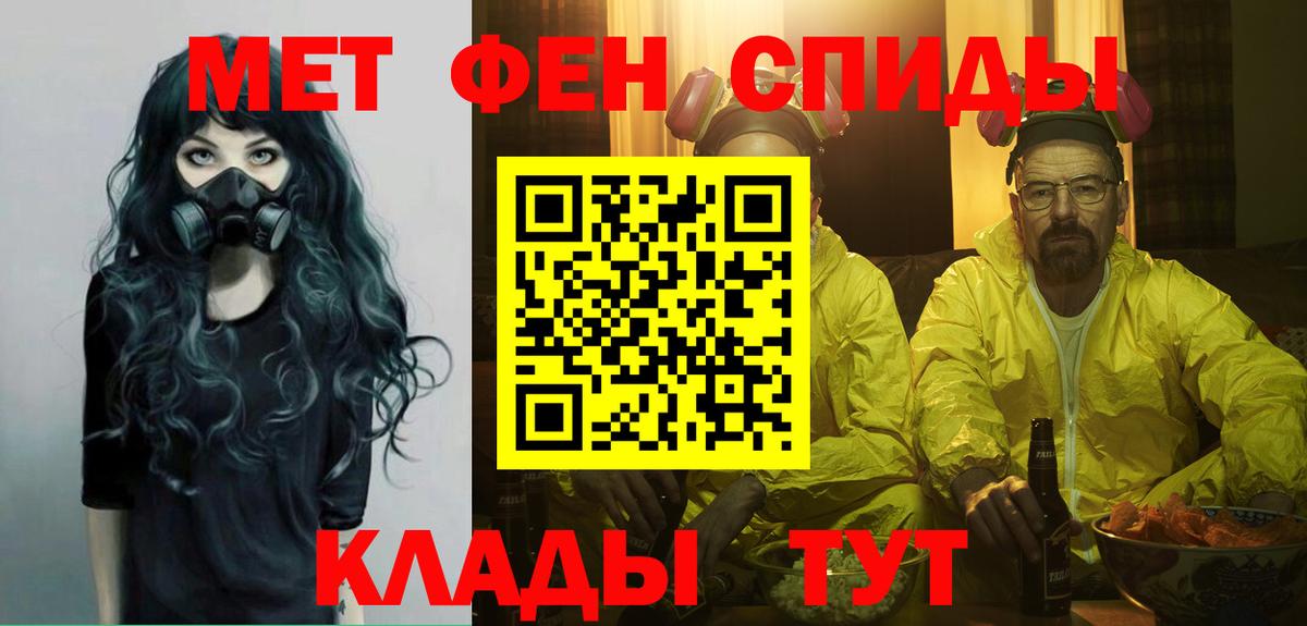 Первитин пудра Нововоронеж