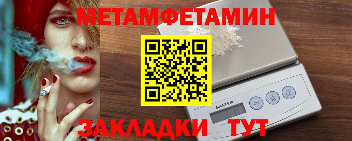 Нововоронеж  МЕТАМФЕТАМИН винт  Метамфетамин  Вход с VPN 