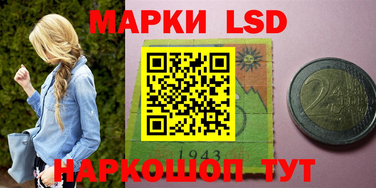 Наркотические марки 1500мкг  Наркотические марки 1500мкг  Нововоронеж 