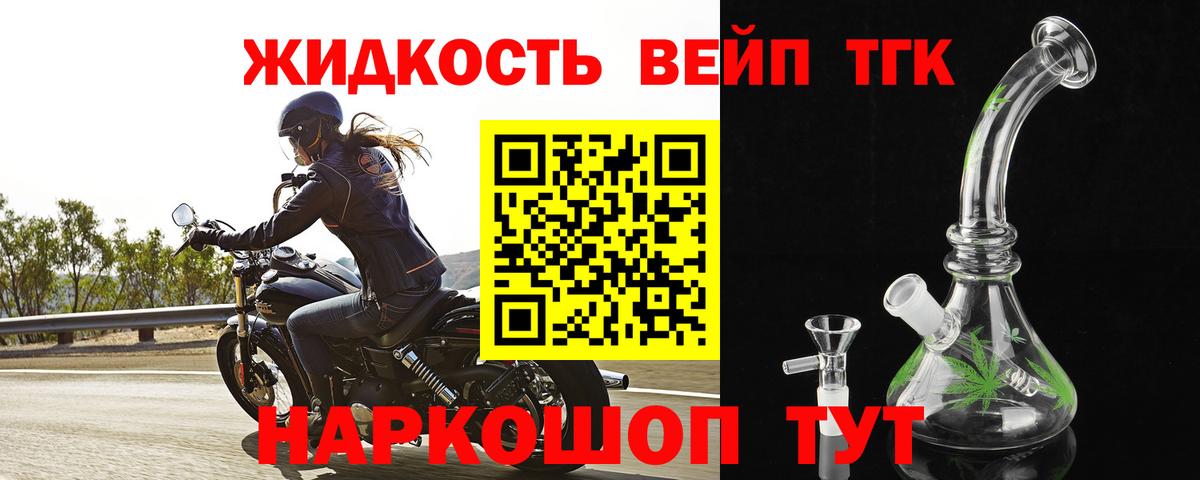 Дистиллят ТГК концентрат  Вход с VPN  Нововоронеж 