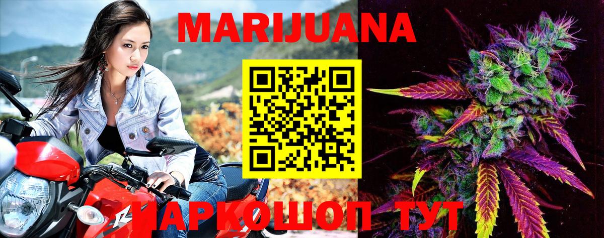 Марихуана THC 21% Нововоронеж